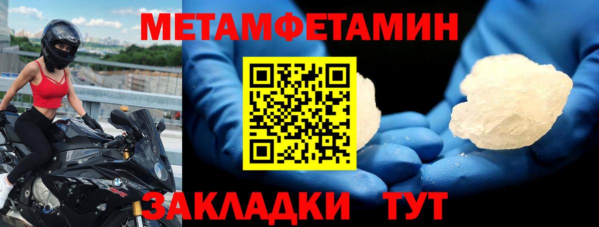 Amphetamine Розовый  Вход с VPN  АМФЕТАМИН  Шали 