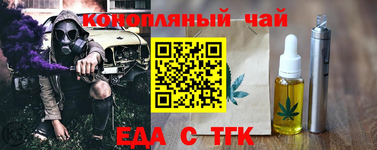 Cannafood марихуана Шали
