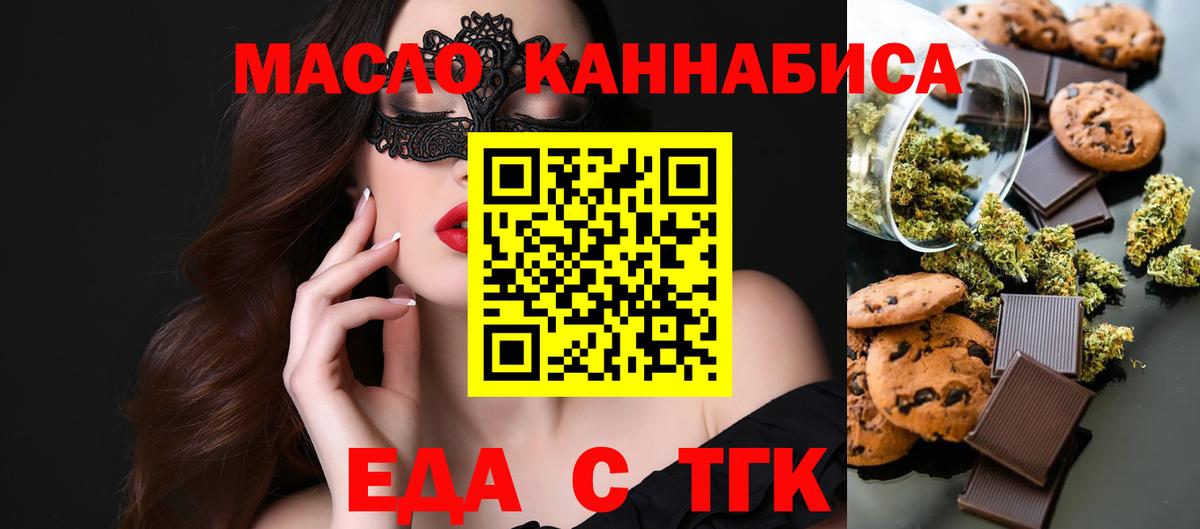 Canna-Cookies марихуана  Вход с VPN  Шали 