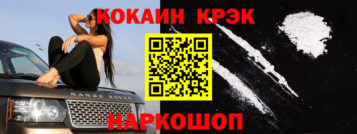 Шали  COCAIN Боливия  Вход с VPN  COCAIN 98% 