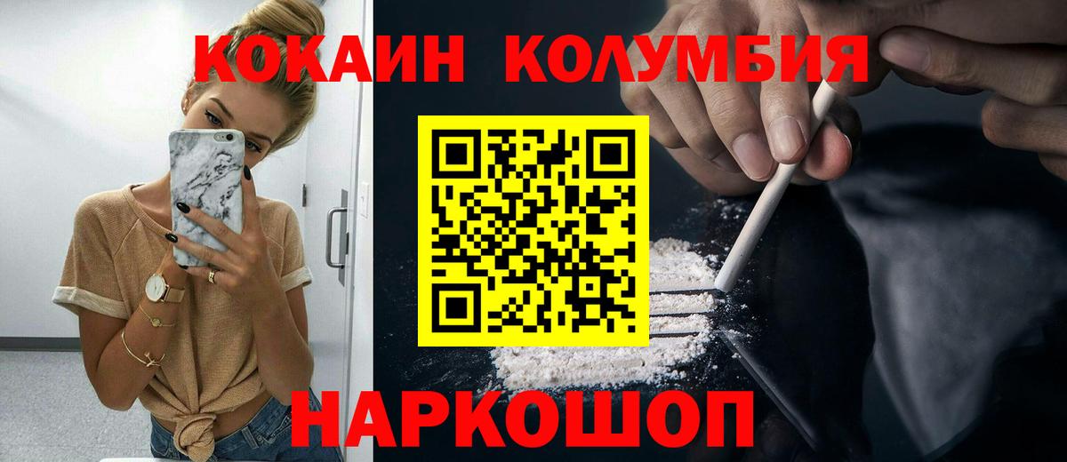 Кокаин FishScale Шали