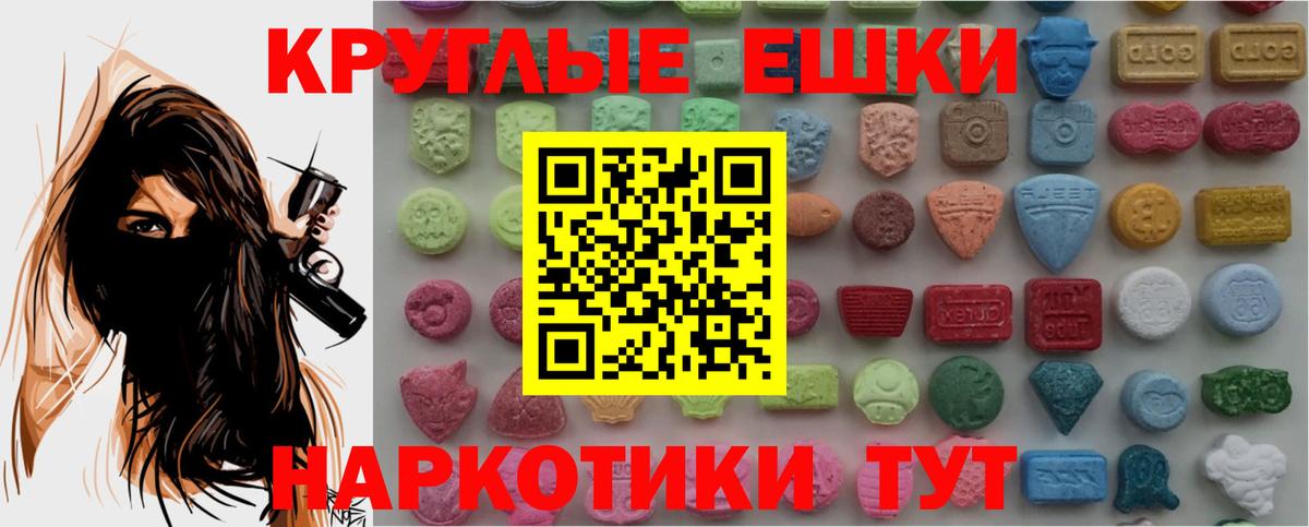 Экстази XTC Шали