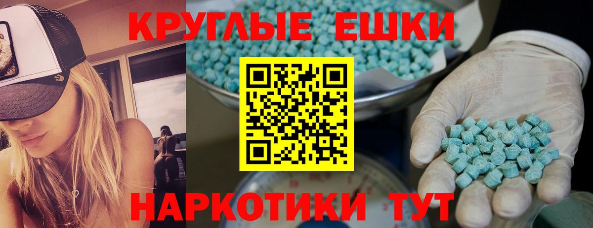 ЭКСТАЗИ  shop наркотические препараты  Вход с VPN  Шали  ЭКСТАЗИ Дубай 