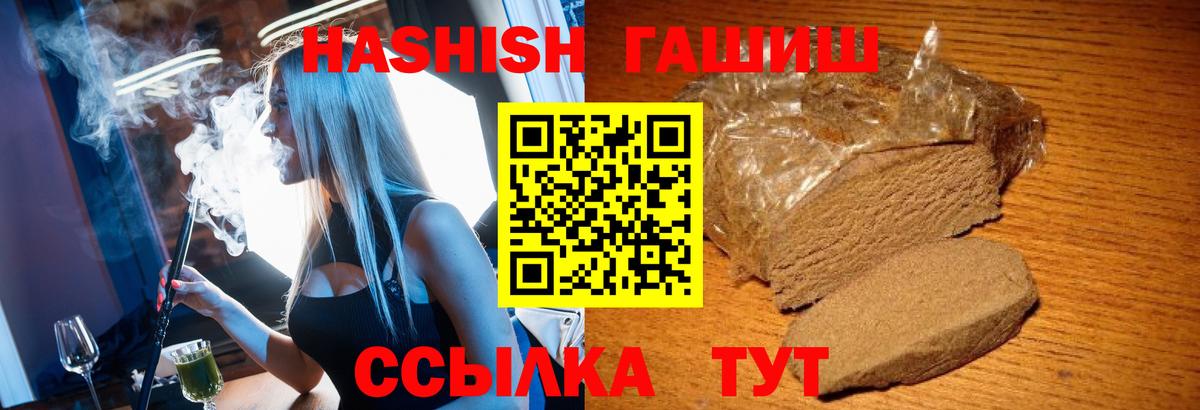 ГАШ Ice-O-Lator  ГАШИШ Cannabis  Шали  ГАШ  Вход с VPN 
