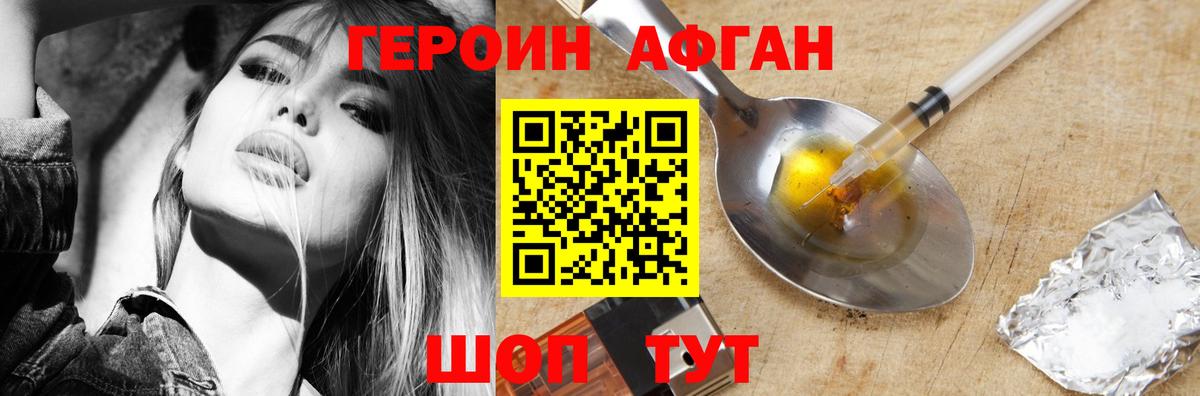 ГЕРОИН белый Шали