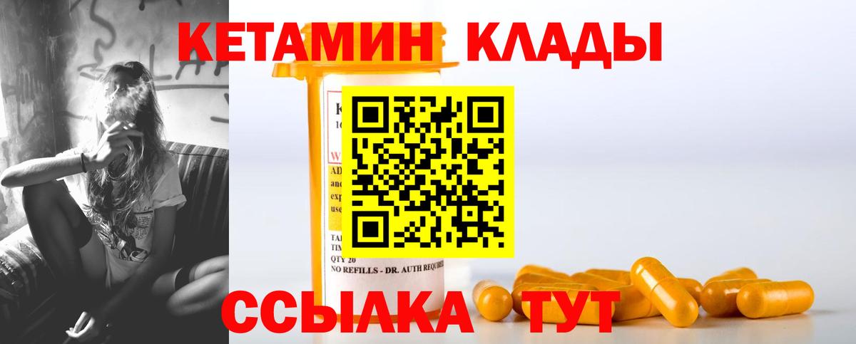 Шали  КЕТАМИН VHQ  Вход с VPN 