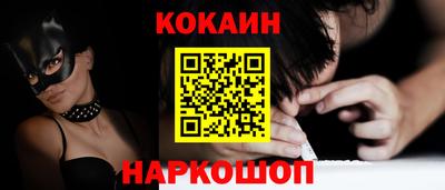 кокаин премиум Будённовск