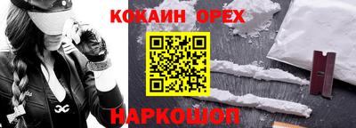 кокаин премиум Бугуруслан
