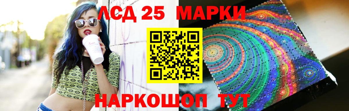 LSD-25 экстази ecstasy  ЛСД экстази  Вход с VPN  Шали  ЛСД экстази кислота 