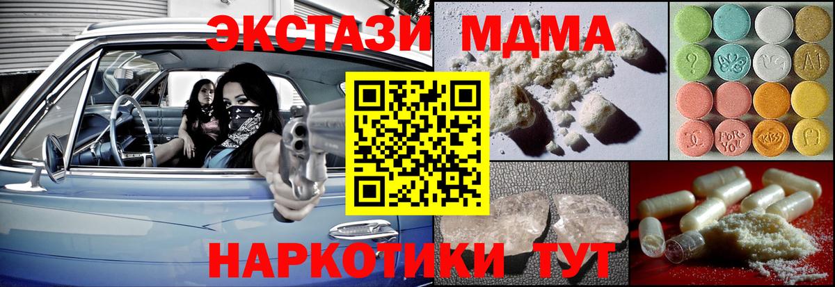 MDMA  МДМА Molly  Вход с VPN  MDMA VHQ  Шали 