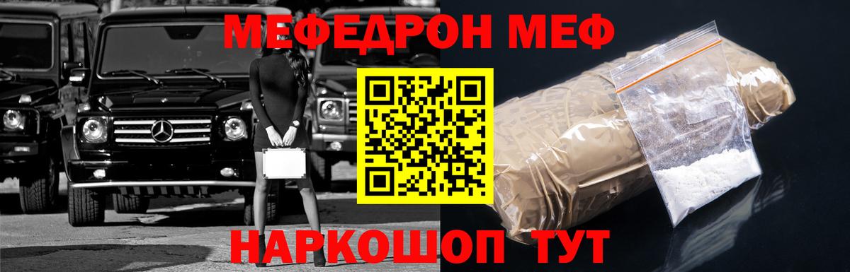 Мефедрон мука Шали