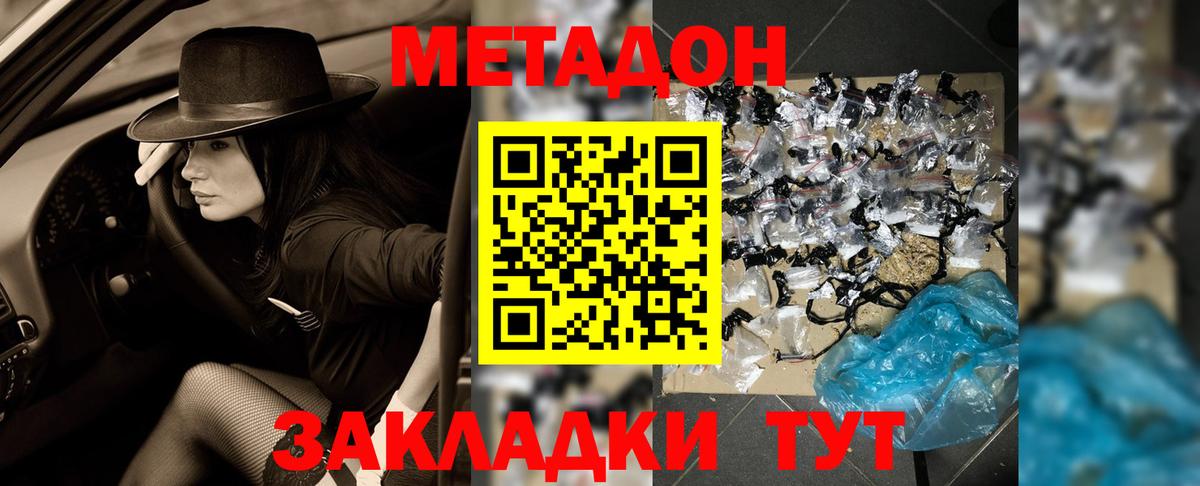 Шали  МЕТАДОН белоснежный  МЕТАДОН белоснежный  Вход с VPN 