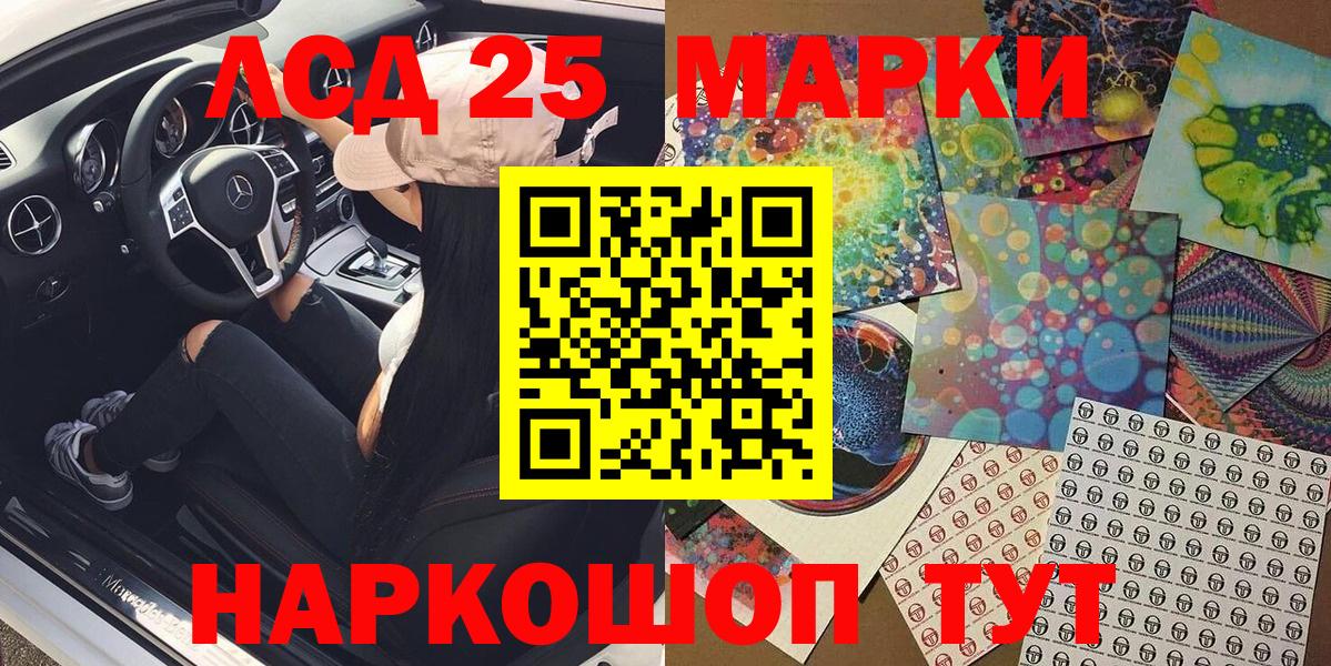 Марки NBOMe 1500мкг Шали
